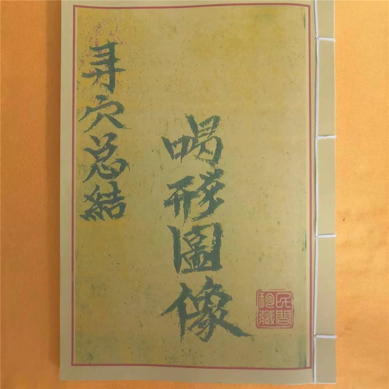 《喝形图像》云翔四海
