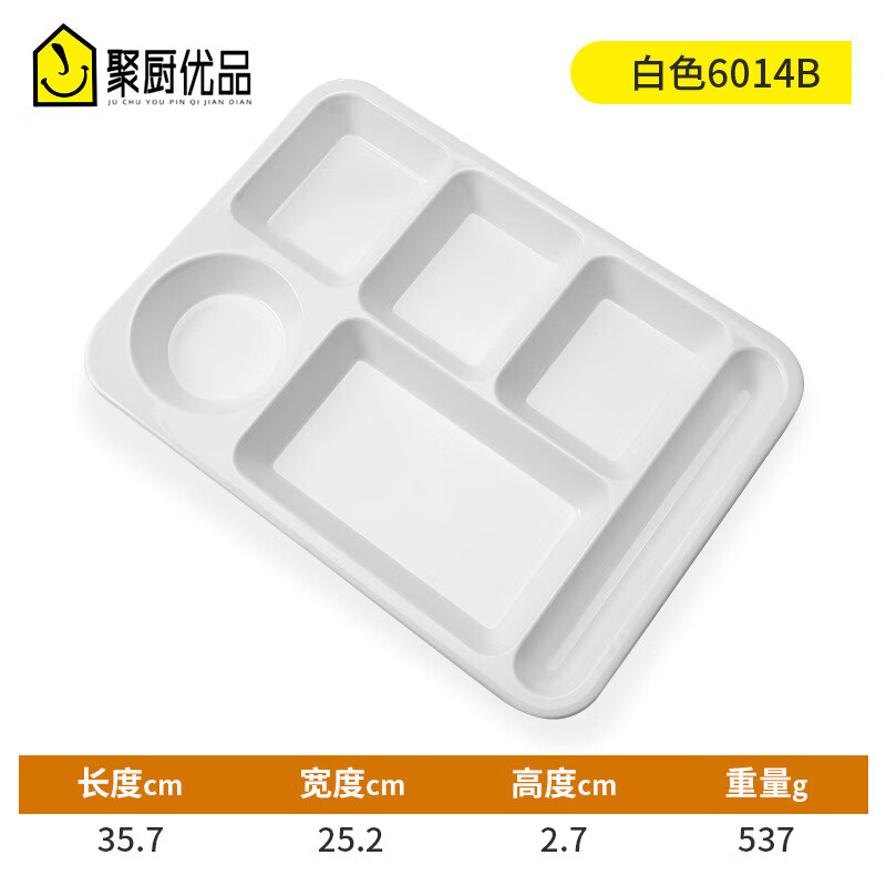 六格餐盘【6014b白色】 无规格