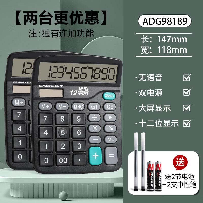 计算器办公用会计专用太阳能计算器学生用带语音大学财务小号便携双电源计算机器按键文具办公用品大号 【两台更优惠】经典双电源/
