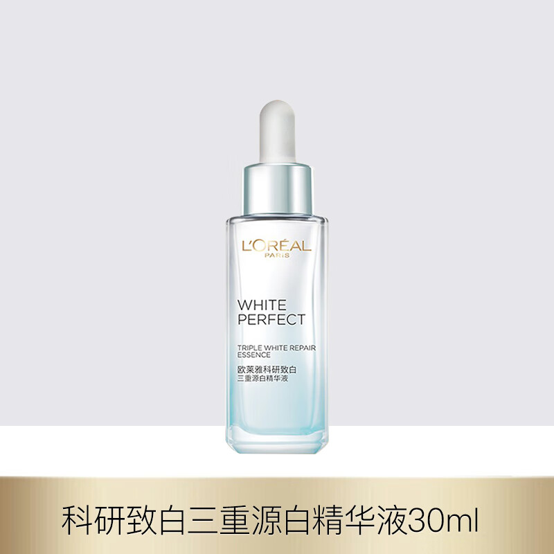 欧莱雅（L&#039;OREAL）光子瓶美白精华小白瓶淡斑面部精华液烟酰胺补水保湿紧致精华液  30ml 单瓶装