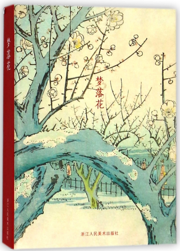 梦落花(明信片)(精)