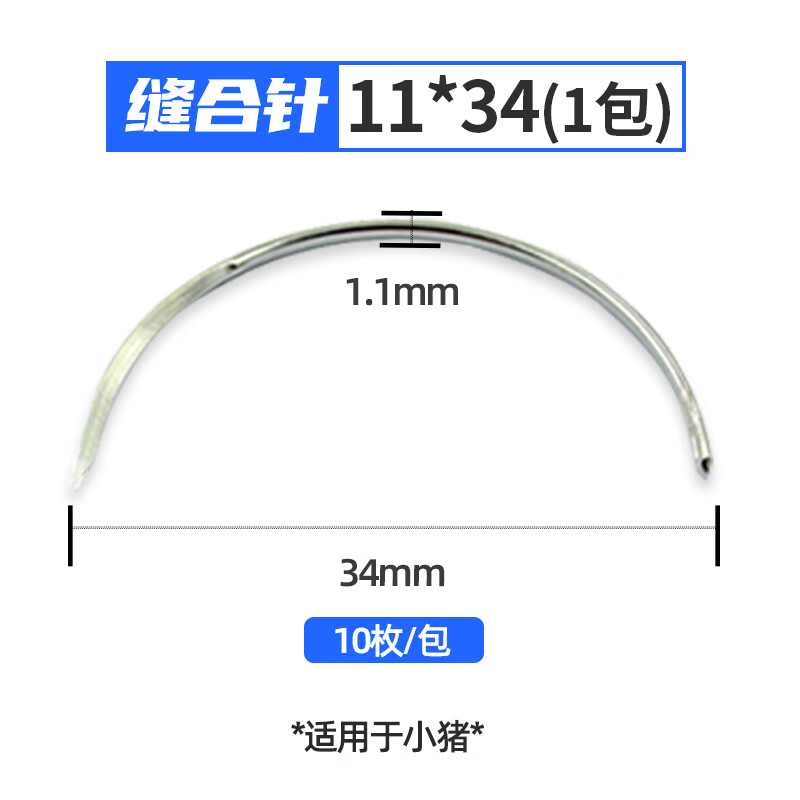 兽用缝合针线不锈钢动物手术缝合用三角针宠物兽医器械阉猪缝合线