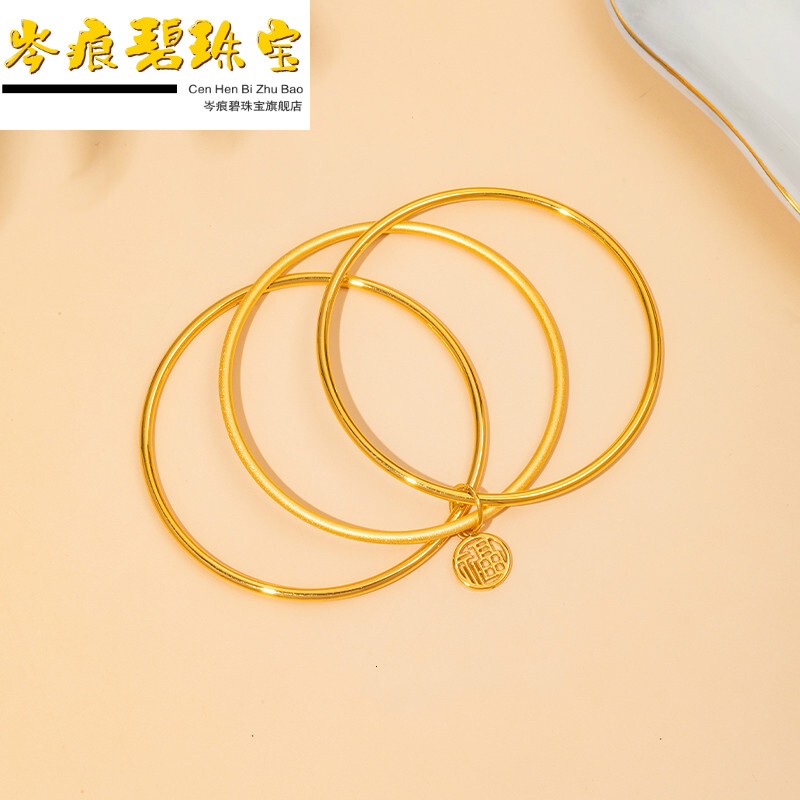 黄金手镯足金999女款福字实心结婚手链3d硬金 三生三世手镯含证书