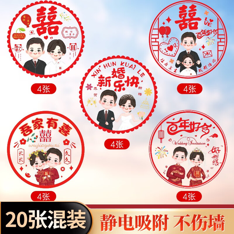 长长久久-30cm混装(20张)