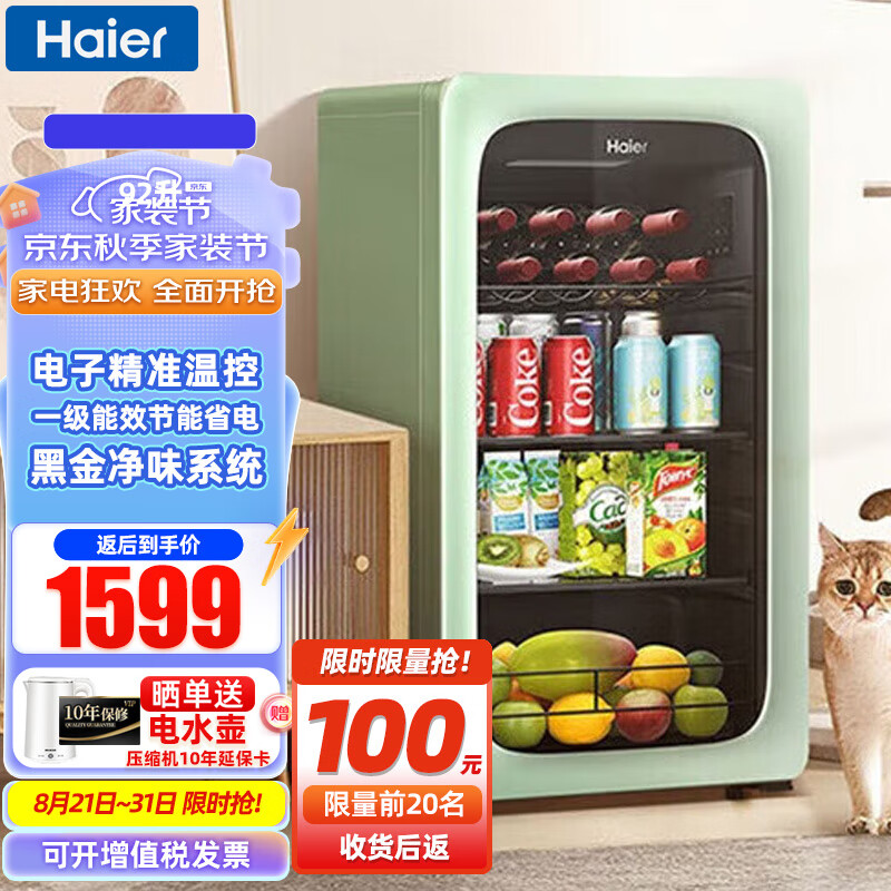 ������Haier�����ɼ���92��С�� �칫��ˮ����Ҷ���������㱣����� �������ϴ��ر���LC-92LH9EC1