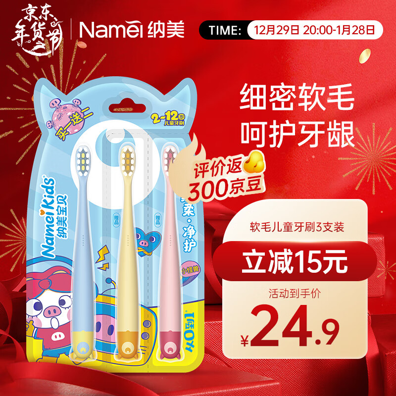 牙刷网购最低价查询|牙刷价格历史