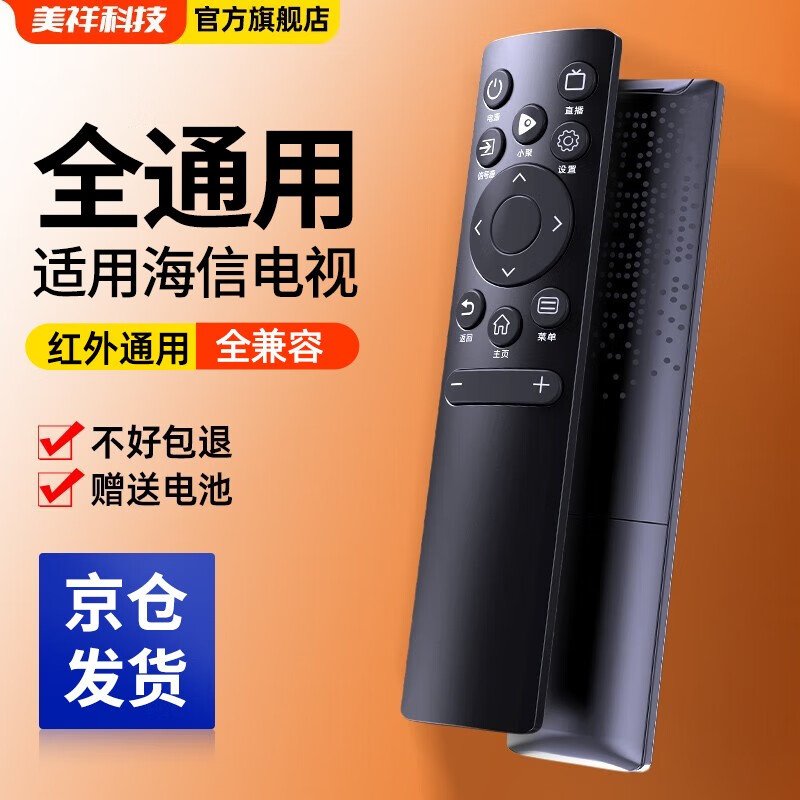 查询电视配件低价软件|电视配件价格比较