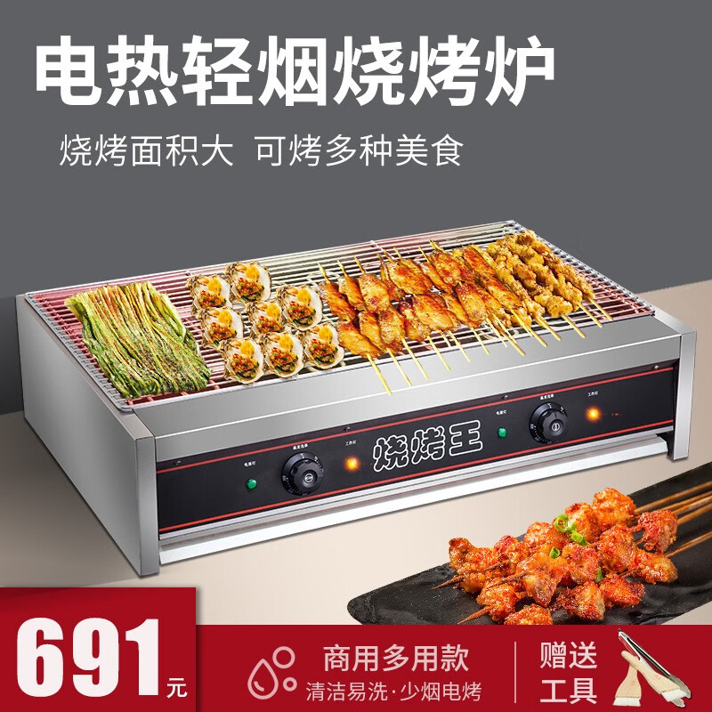 hotkitch 电烧烤炉 家用无烟电烤炉 商用电烤串机 电烤盘烤肉煎肉室内