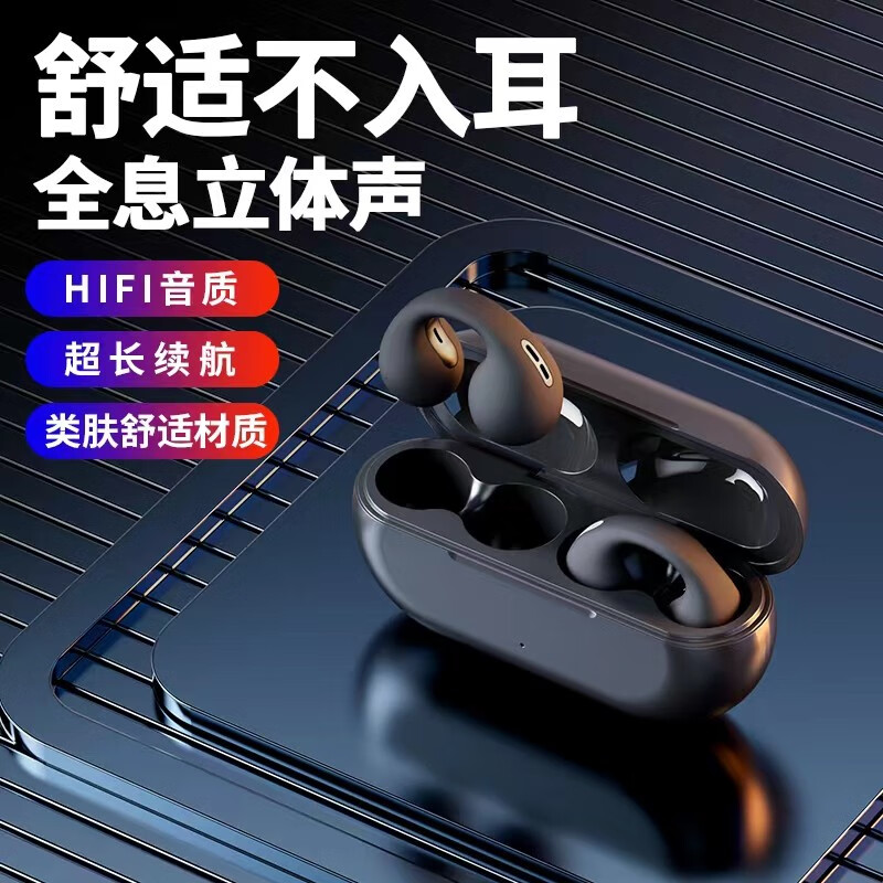 【2023新款】真无线蓝牙耳机耳夹式不入耳舒适运动跑步开放式长续航适用华为苹果小米通话降噪非骨传导 【黑色】久戴不痛丨华为小米oppo苹果vivo通用高性价比高么？