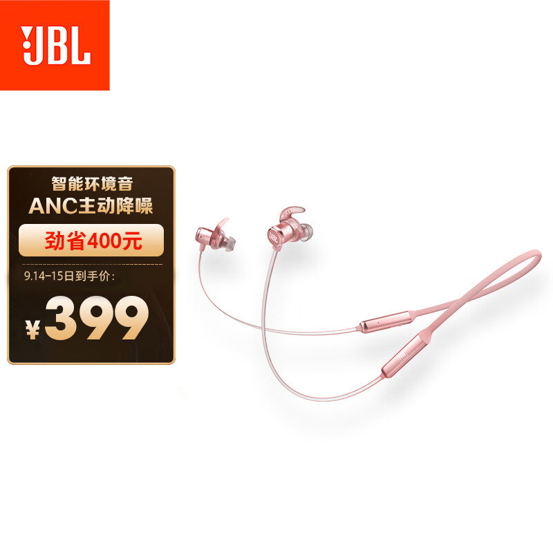 JBL T280NC 入耳式无线主动降噪蓝牙耳机 运动耳机 手机游戏耳机 苹果安卓通用 跑步磁吸式带麦 樱花粉