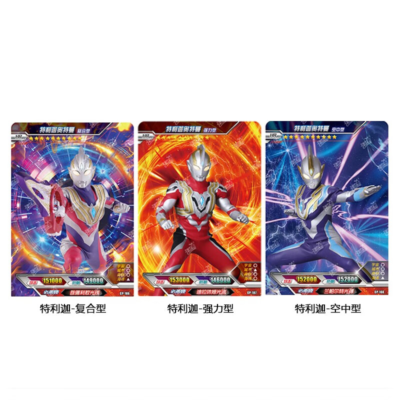 卡游(kayou)奥特曼卡片荣耀版15弹hr卡大全套3d卡泽塔特利迦怪兽游戏