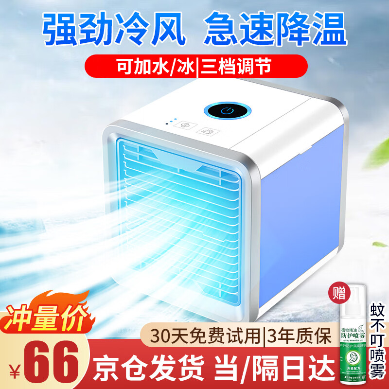 TrueX����������ЯʽС�յ�������С�ͼ��������ӱ���USBˮ����ȿ���ѭ���������淿�����ڽ������� USB�ӿ�+��������+��ʪ���� 66Ԫ