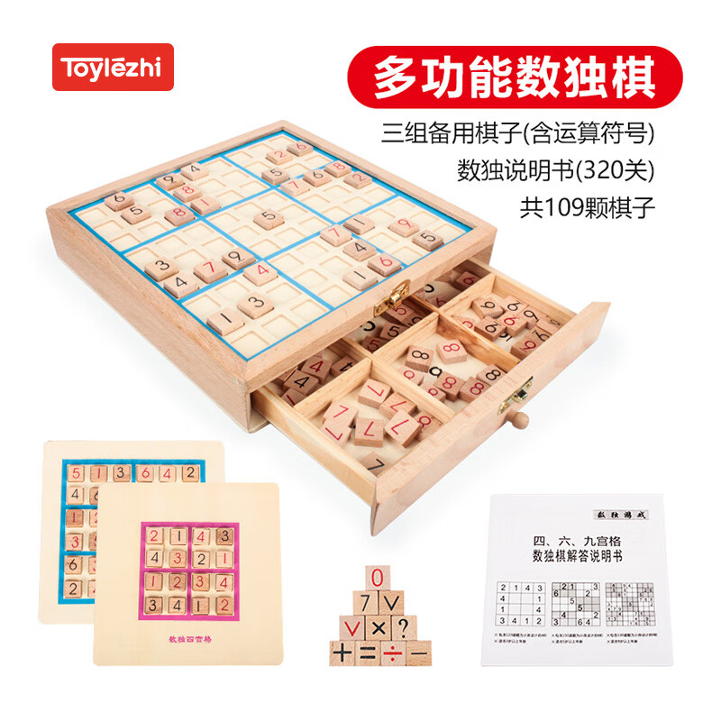 查儿童桌面玩具历史低价|儿童桌面玩具价格走势图