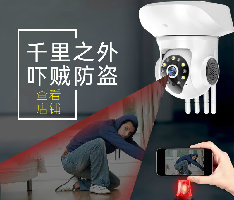 埠帝监控无线360度全景摄像头连手机远程高清夜视无死角家用 720p 2.