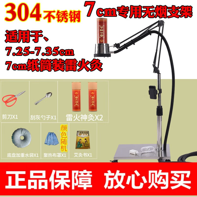 艾灸落地移動支架明火無煙艾灸架家用儀器美容院專用養(yǎng)生熏蒸炙盒 7cm無煙