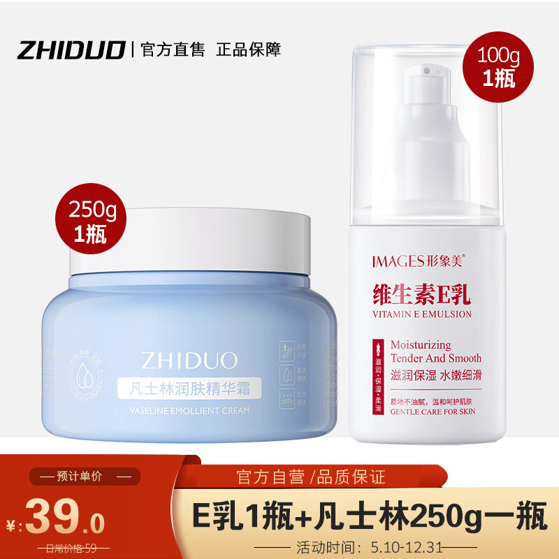 看京东乳液面霜历史价格走势|乳液面霜价格历史