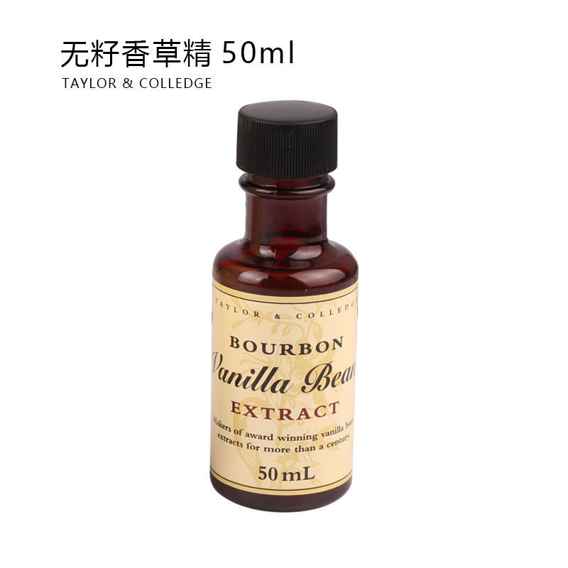 澳洲进口天然香草精食用烘焙香草膏vanilla extract香草籽酱豆荚 澳洲