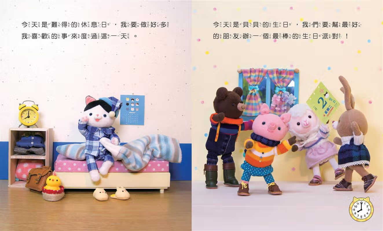 预售 刘小屁 贝贝和好朋友：生日时刻 三民
