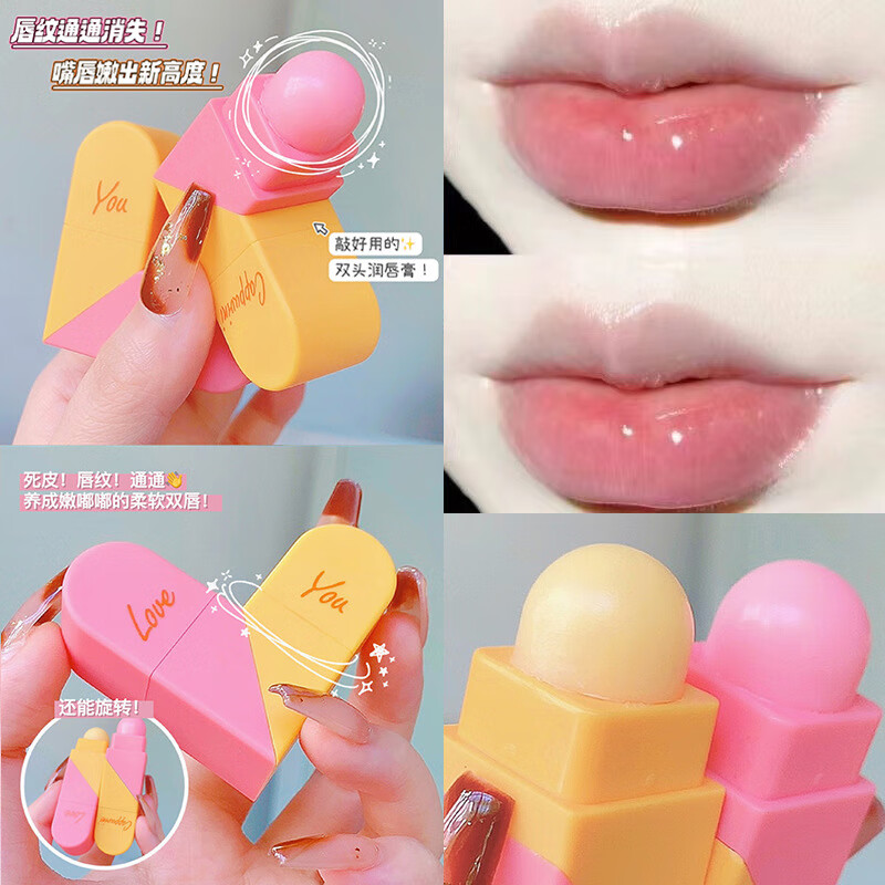 卡泡维妮(cappuvini)比心润唇膏保湿滋润补水防干燥打底淡化唇