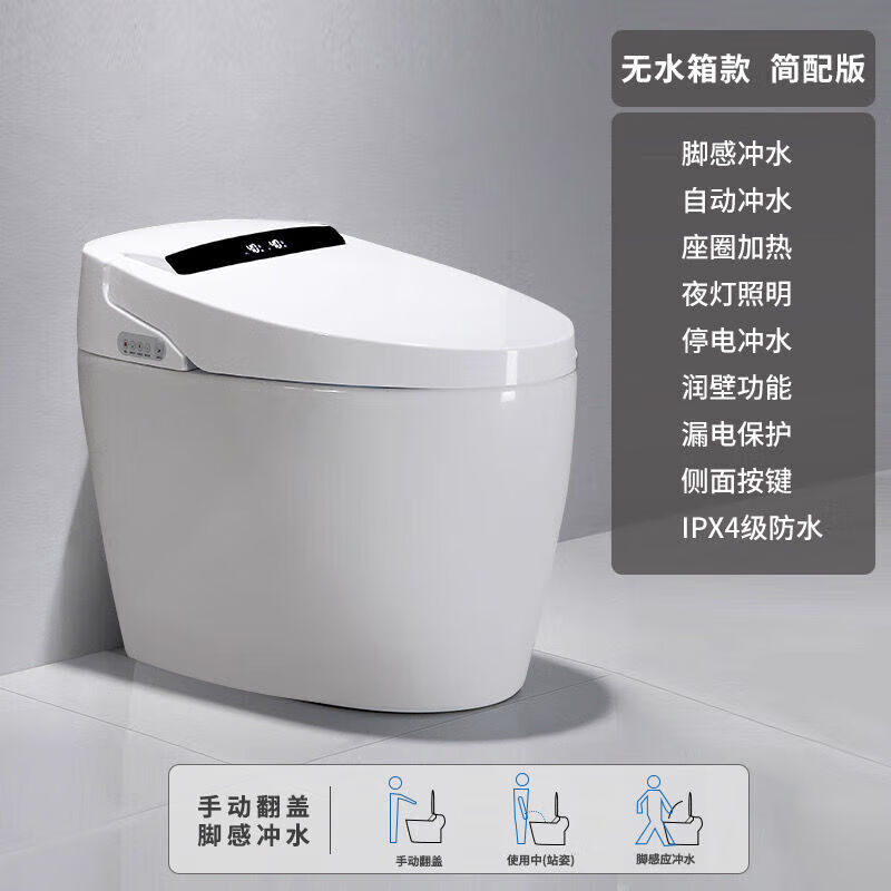 科勒智能马桶全自动翻盖即热清洗烘干一体式无水压限制坐 简配版不包