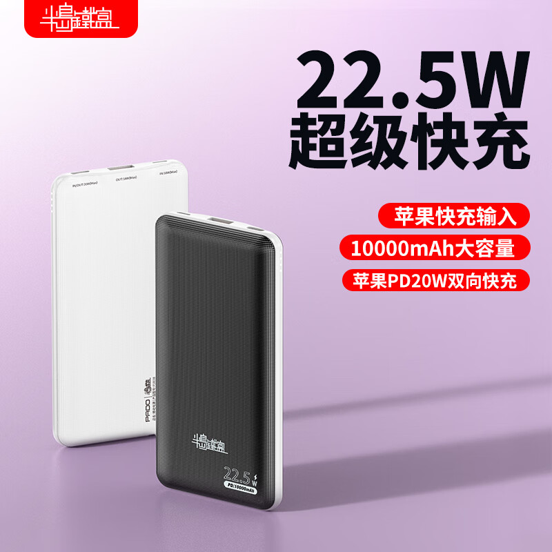 怎么查看移动电源的历史价格|移动电源价格比较