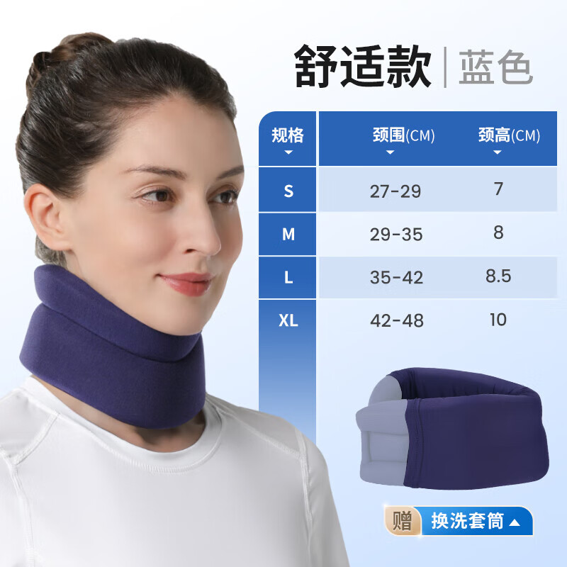 舒适款-蓝色【适用于轻度】可睡觉用 s