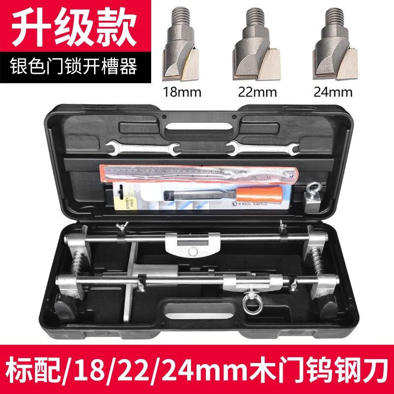 实木门木门槽机木工安装工具室内房门掏打 升级款182224mm门锁开槽器