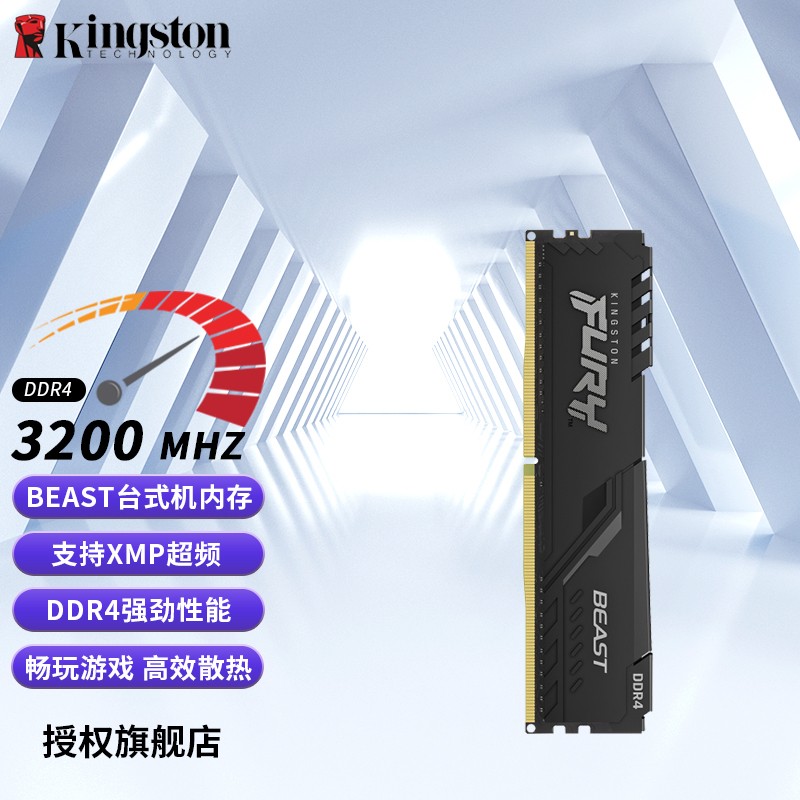 金士顿（Kingston）Beast野兽fury 四代 台式机内存条DDR4 3600 骇客FURY 3200台 DDR4 64G(2*32G)