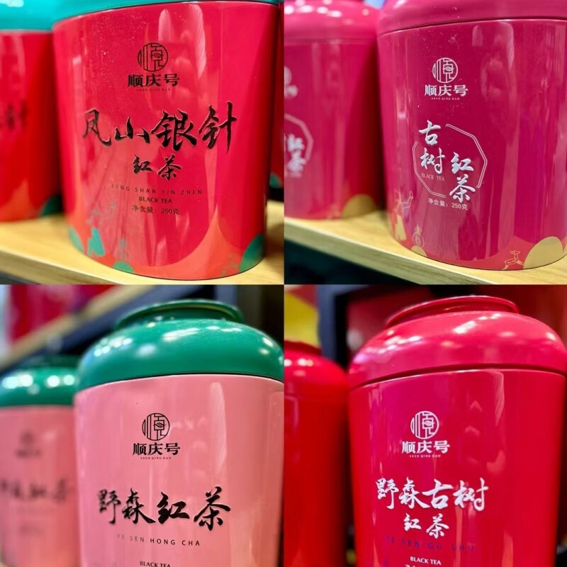 可局滇南古韵阿颇谷云南凤庆滇红凤山银针250g 2024年凤山银针250g
