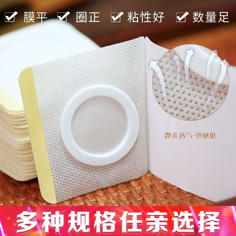 无纺布膏药贴布加膜透气三伏贴穴位贴肚脐贴空白贴三九贴 100片空白贴 16.16厘米内9厘米