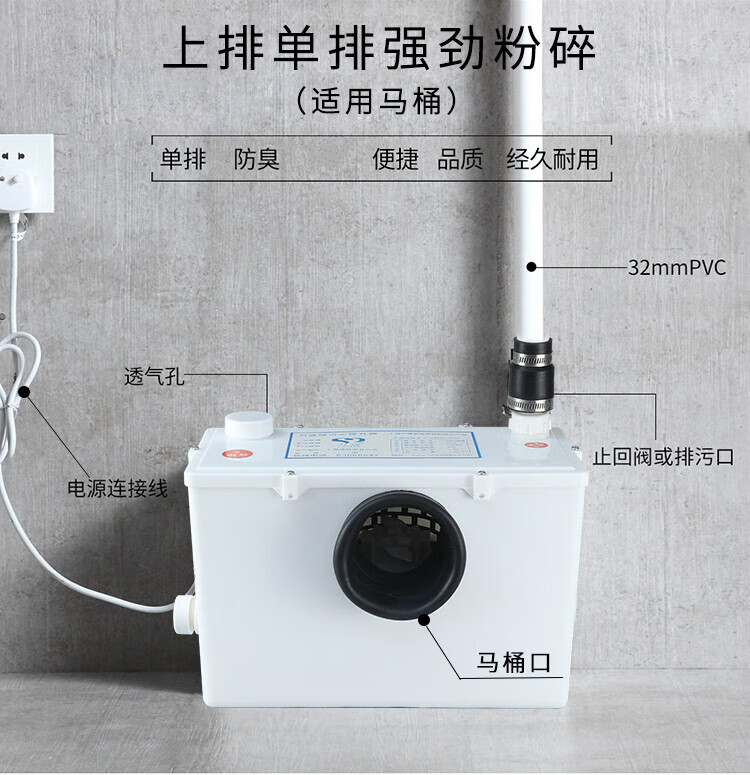 全自动排污泵别墅卫生间粉碎抽水泵提升 一进一出(白色机芯)马桶款
