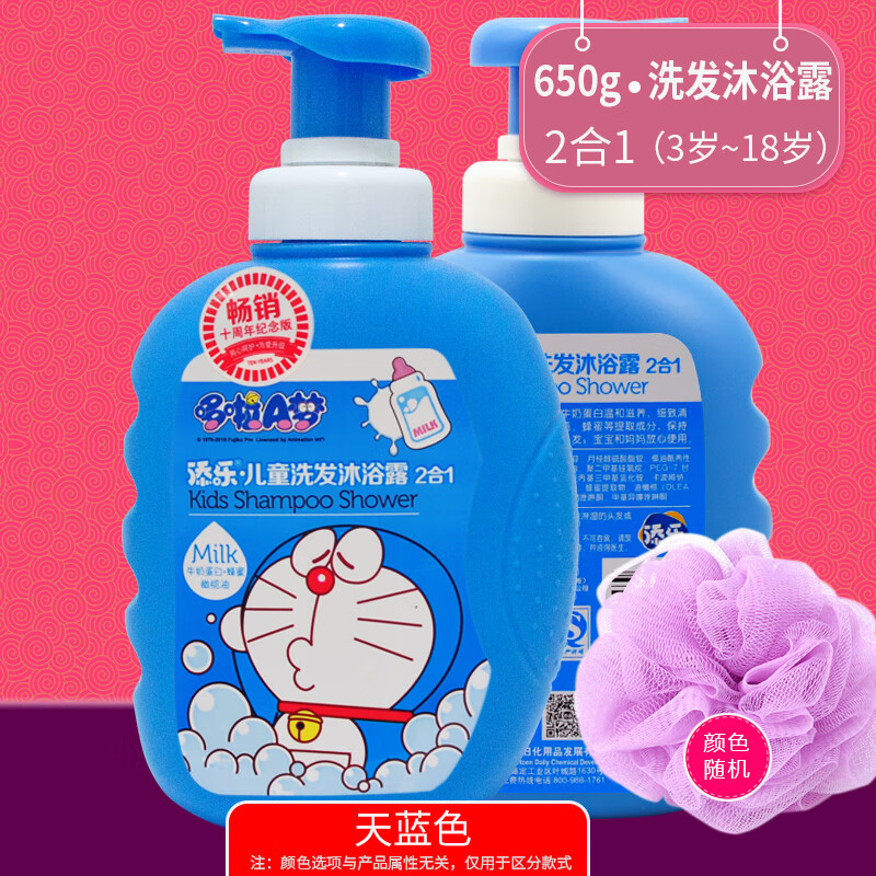 beiyvs儿童沐浴露6-12岁洗发儿童男女孩宝宝3-6-12岁柔顺滋养 天蓝色