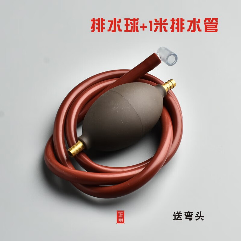 乐盈凡 茶盘专用排水管 茶盘排水管带吸水球茶几茶台茶桌下水软管防冻