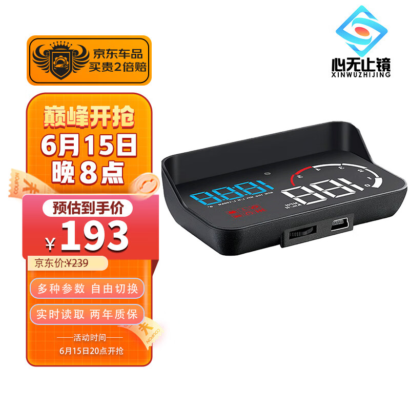 怎么查看HUD抬头显示历史价格|HUD抬头显示价格历史