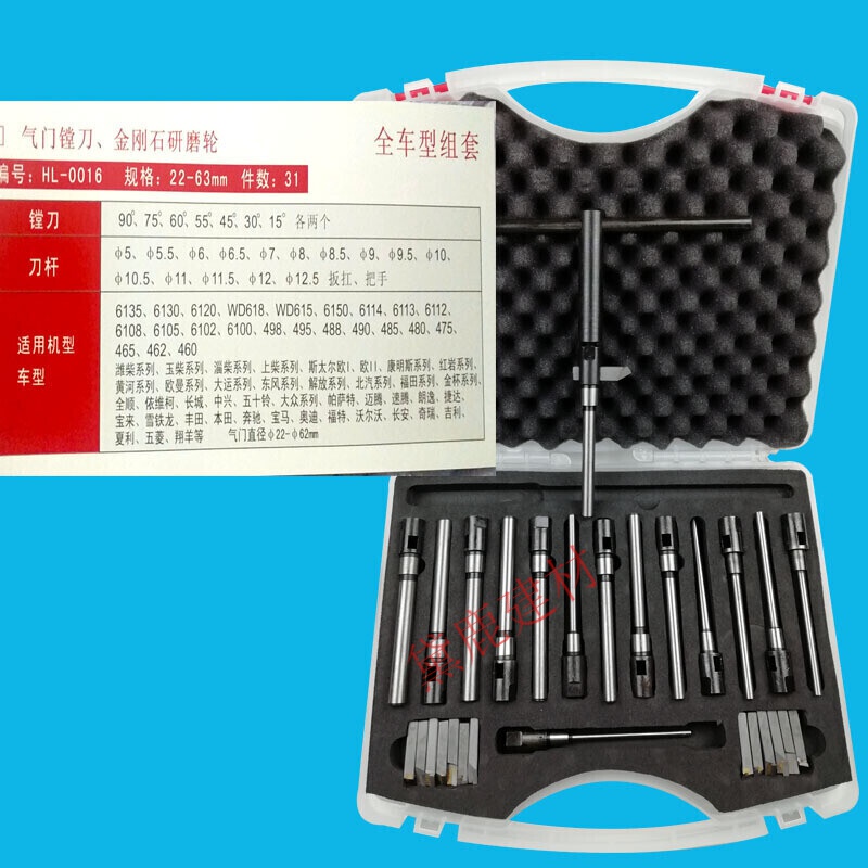 气门座铰刀气门口单面可调镗刀维修工具金刚石磨轮发动机绞刀 单面全