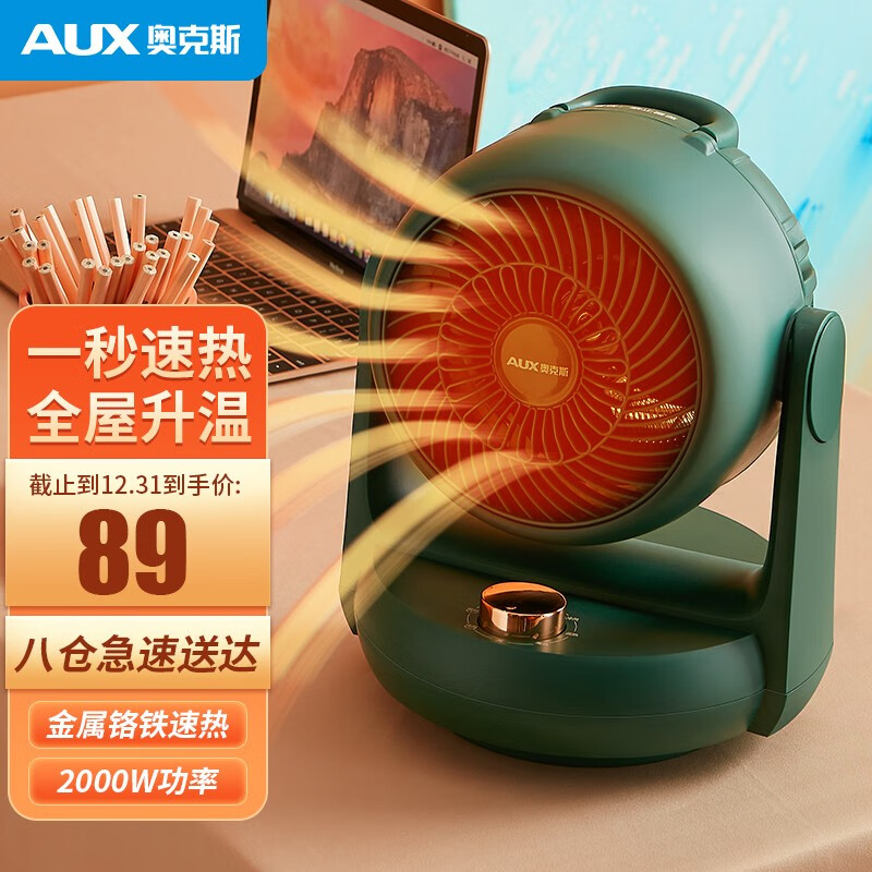 �¿�˹��AUX�� ȡů��/��ů��/��ů��Ƭ����/�ȷ����ʽ���ȹ��ҡͷ���ܵ�ů���NFJ-200A9 ī��ɫ������� 79Ԫ