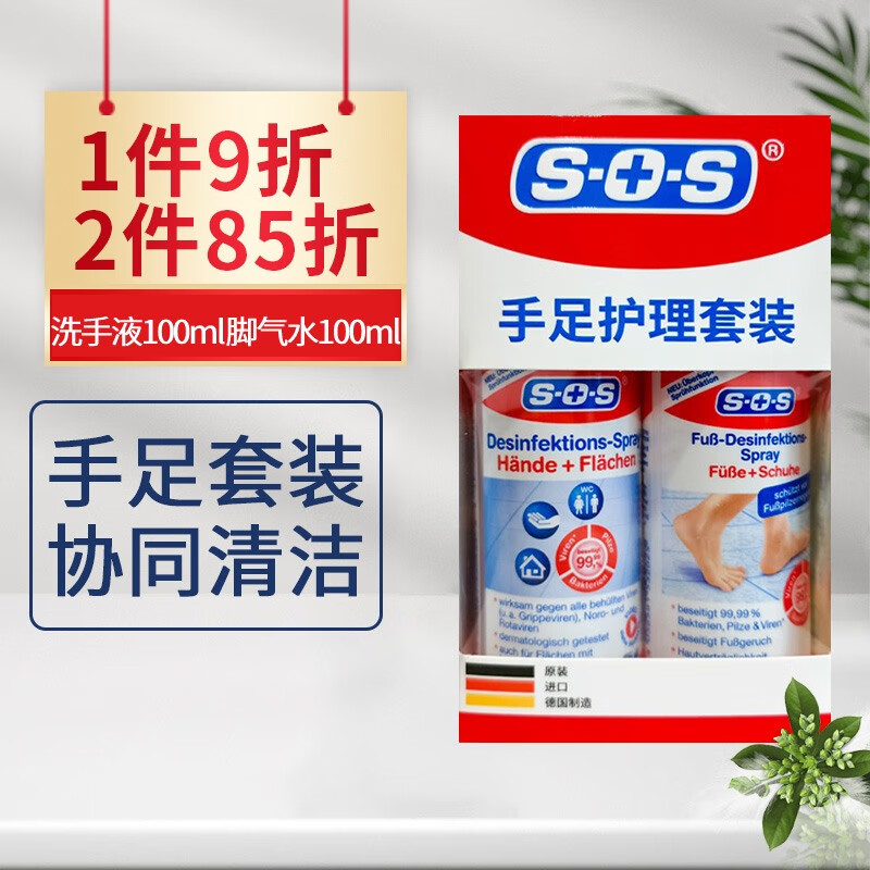 SOS家庭护理商品的价格走势及值得推荐特点