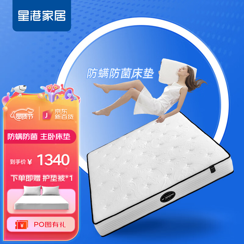 STARDOM星港家居独立弹簧乳胶床垫值得购买吗？插图