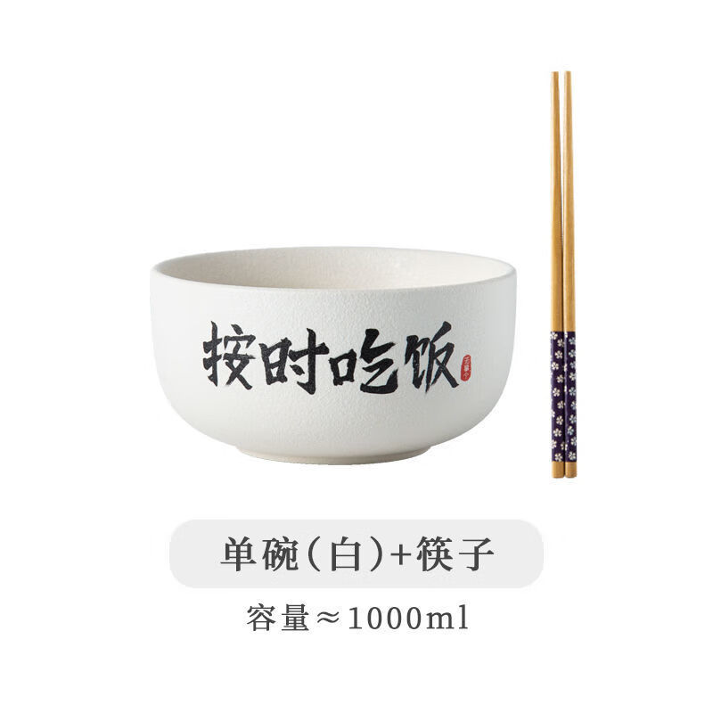 搞笑陶瓷碗单个大的吃饭碗米饭碗好看的6.