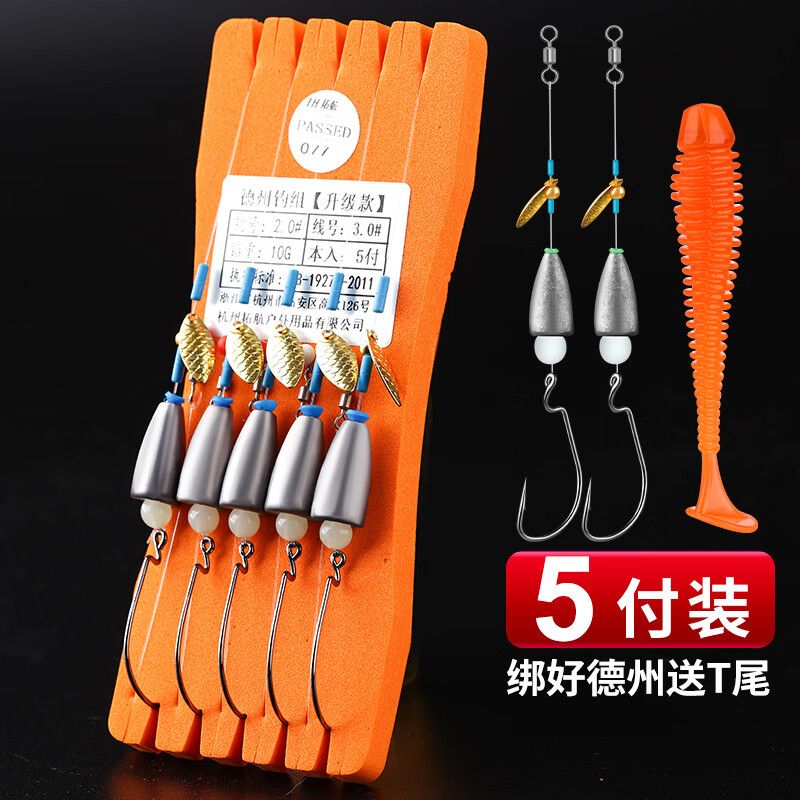飓利强 德州钓组绑好曲柄钩路亚假饵路亚钩子弹铅软饵线组瓜子亮片t尾