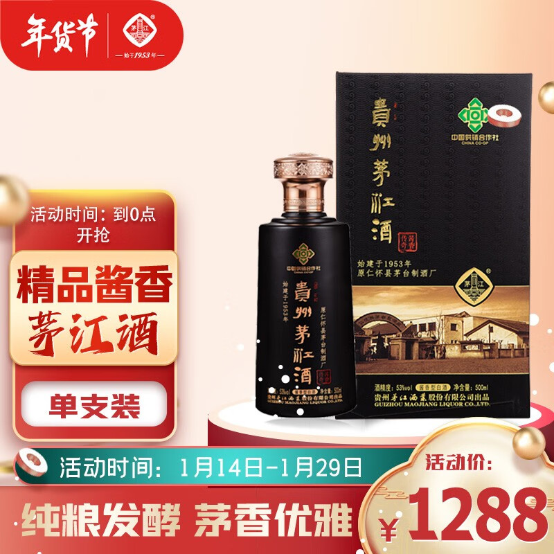 京东白酒价格走势图哪里看|白酒价格历史