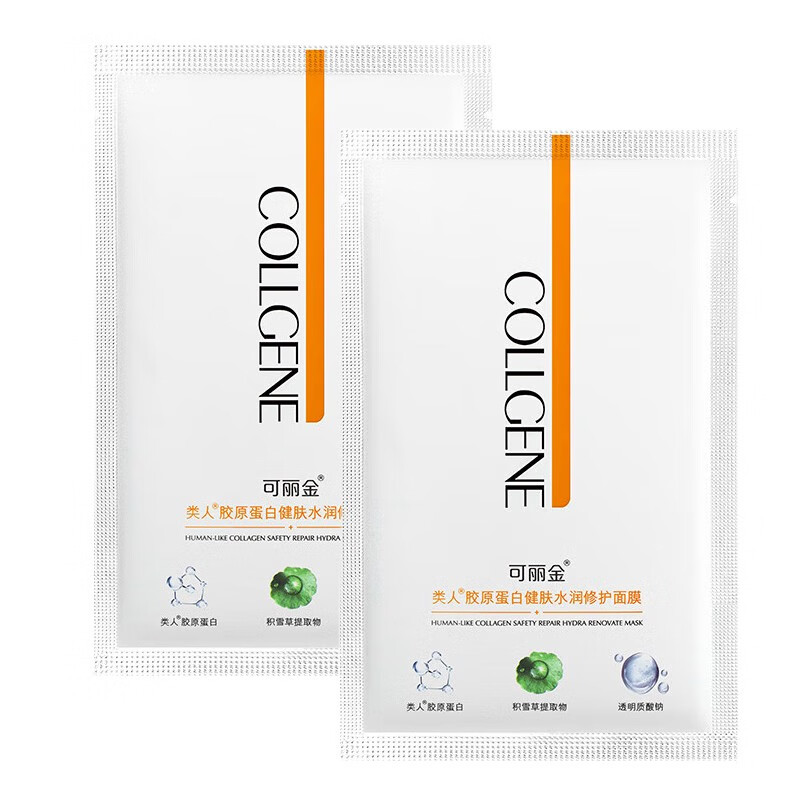 可丽金（COLLGENE） 【会员优先购】类人胶原蛋白健肤水润修护面膜2片装【限购限id】