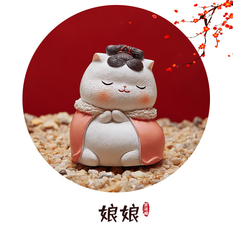 高档故宫摆咪猫爱树脂小可件御猫汽车装饰品日式Q治愈系礼物办insSN0879 小贵妃
