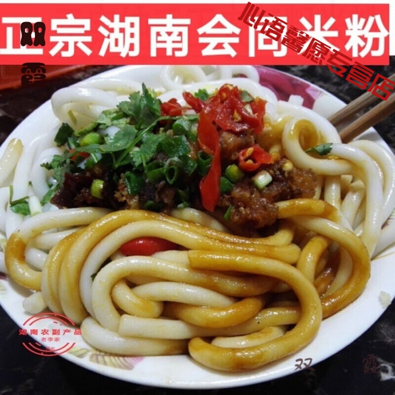 巢浩湖南特产农家手工米粉干米粉中粗粉丝湘西米粉营山早餐烫粉炒