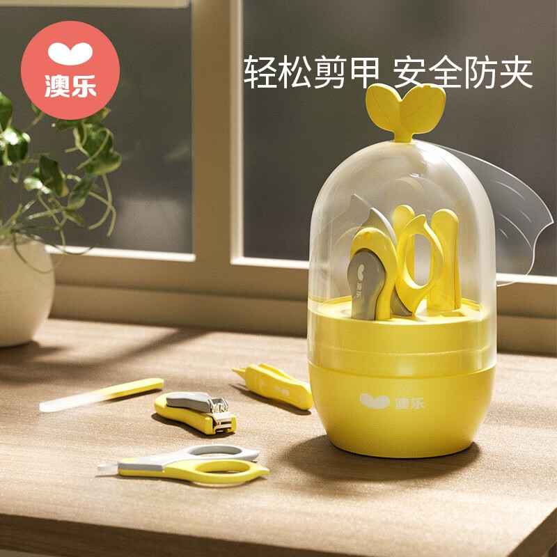 澳乐（AOLE-HW）婴儿指甲剪套装 宝宝安全指甲刀婴儿指甲剪新生儿童防夹肉指甲钳 柠檬黄