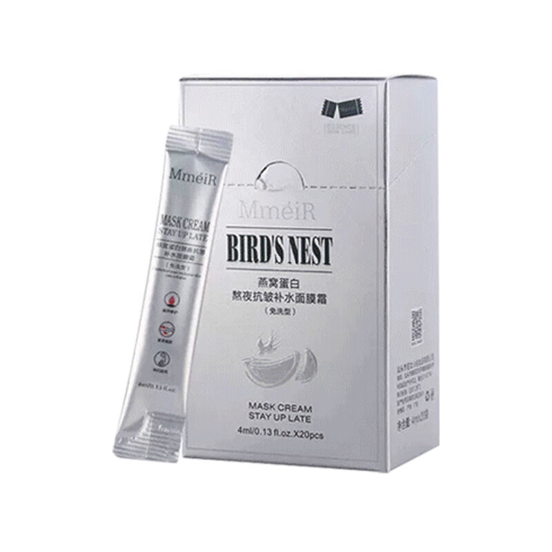 冰菊名美人免洗型睡眠面膜 保湿补水修护滋润熬夜急救面膜 燕窝蛋白