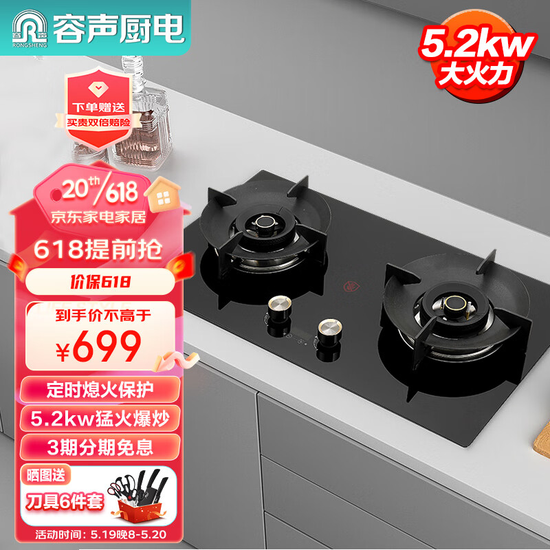 灶具全网最低价格历史|灶具价格比较