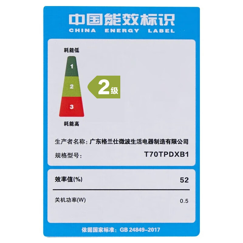 格兰仕(Galanz)【国家补贴】微波炉家用20L容量 平板均匀加热 便捷操作小型 易清洁 微波炉 XB1【旋钮操作平板式加热微波炉】