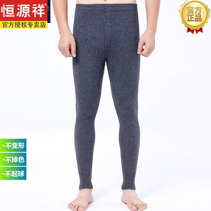 恒源祥男士羊毛裤男女薄款高腰加绒加厚保暖裤修身打底秋冬新款保暖裤