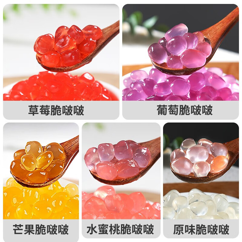 皮小贱寒天晶球脆啵啵免煮多肉水晶粒摆摊奶茶小料喜茶脆波波马蹄爆